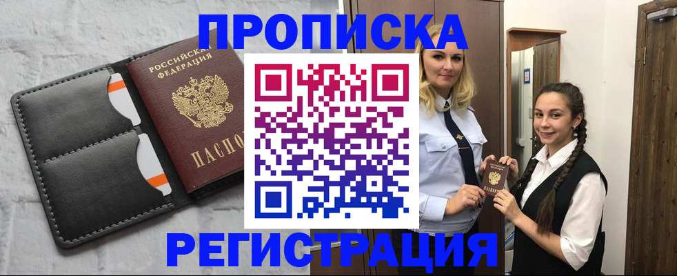 прописка в квартире в Ивановской области