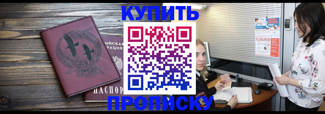 временная регистрация гарантия в Ивановской области