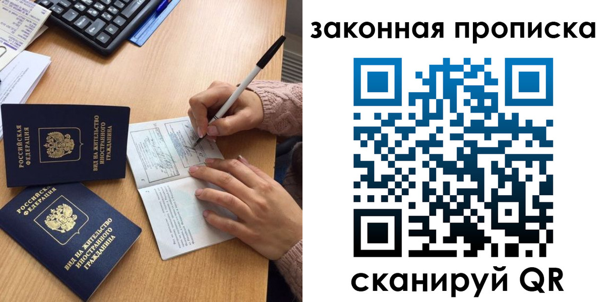 временная регистрация собственник в Ивановской области