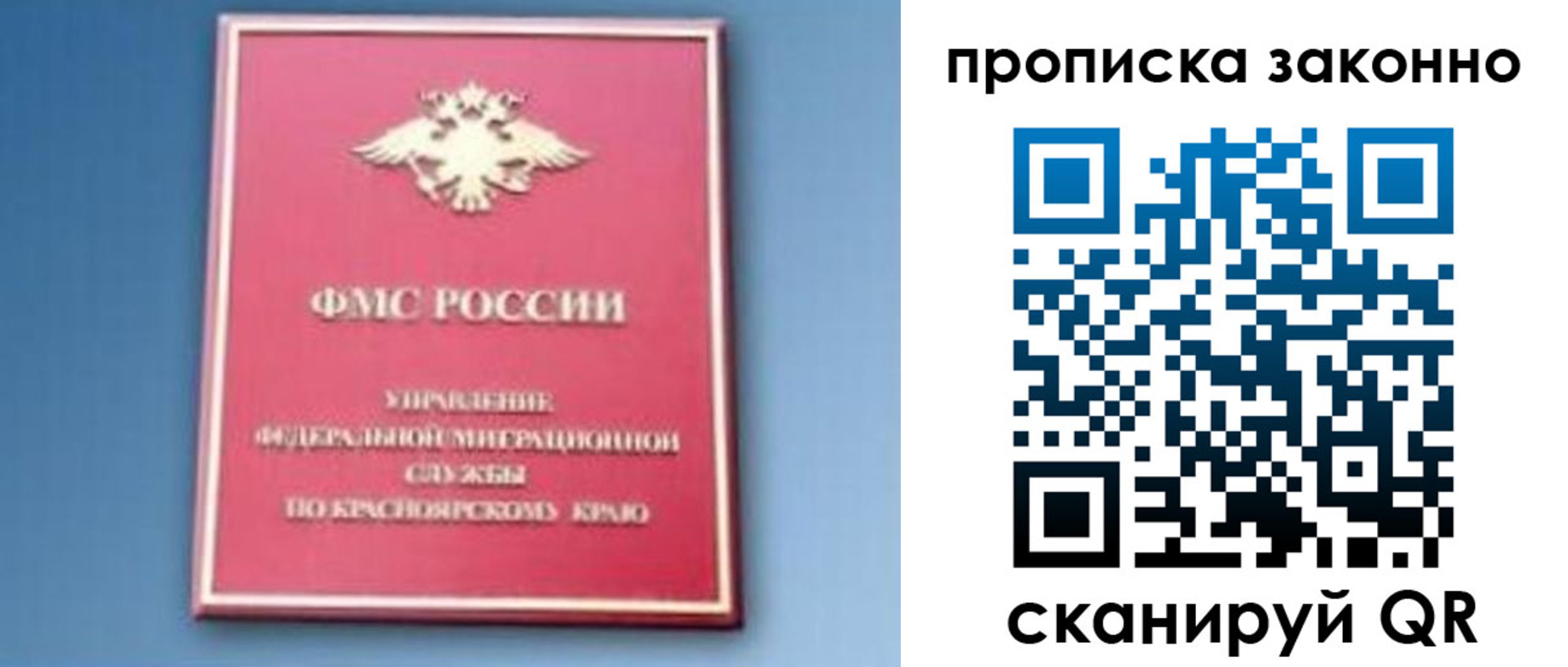 временная регистрация законно в Ивановской области