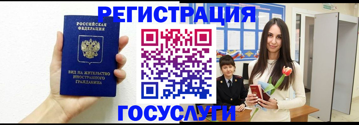прописка в квартире в Ивановской области