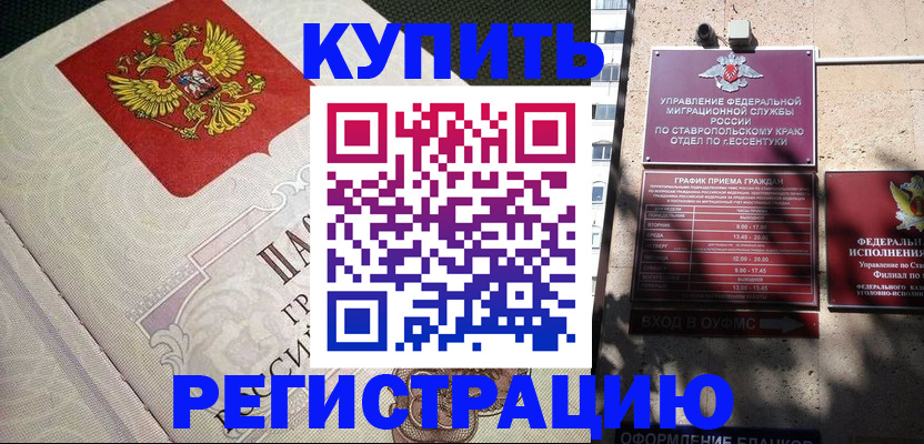 прописка от собственника в Ивановской области