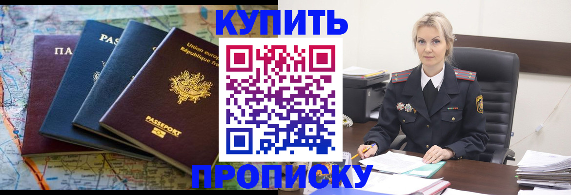 прописка для кредита в Ивановской области