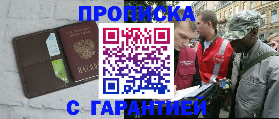 прописка для кредита в Ивановской области