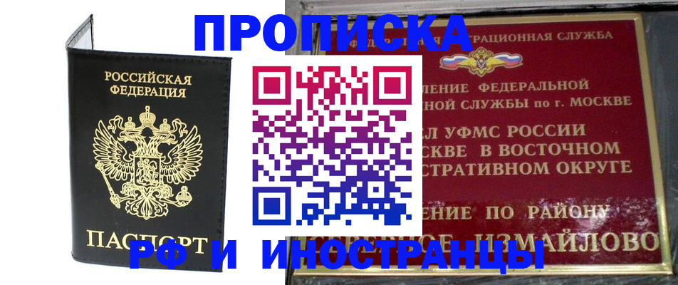 прописка иностранных граждан в Ивановской области