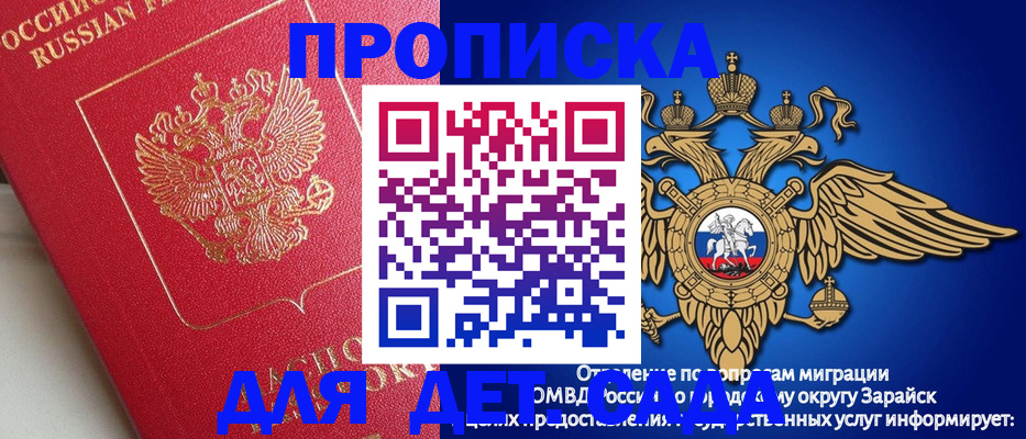 прописка гарантия в Ивановской области