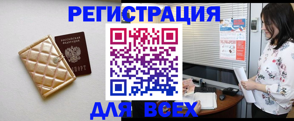 временная регистрация поиск в Ивановской области