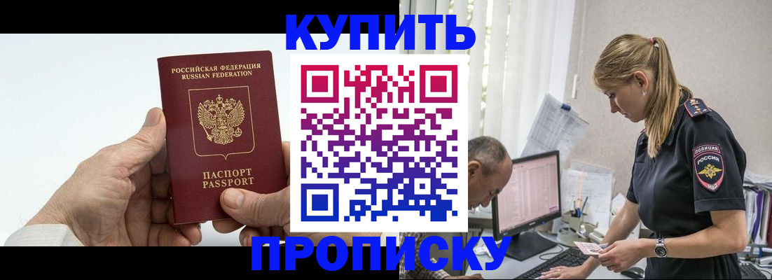 прописка поиск в Ивановской области