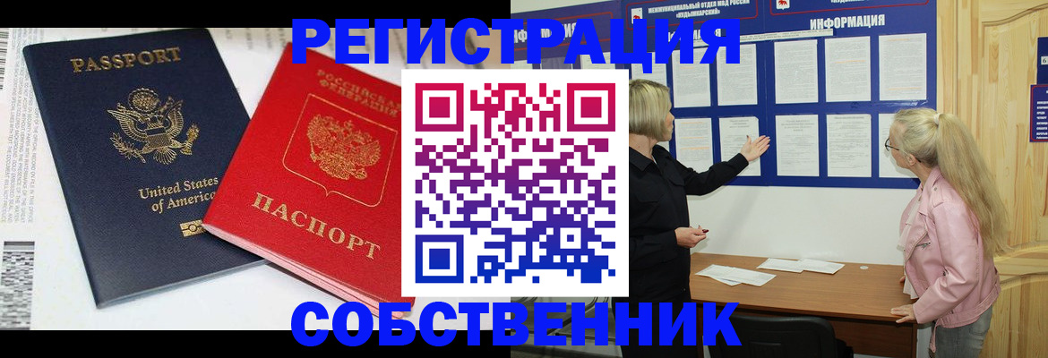 временная регистрация в квартире в Ивановской области
