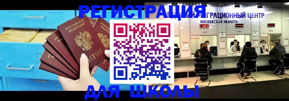 прописка регистрация в Ивановской области