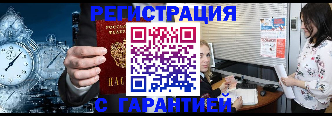 прописка паспорт в Ивановской области